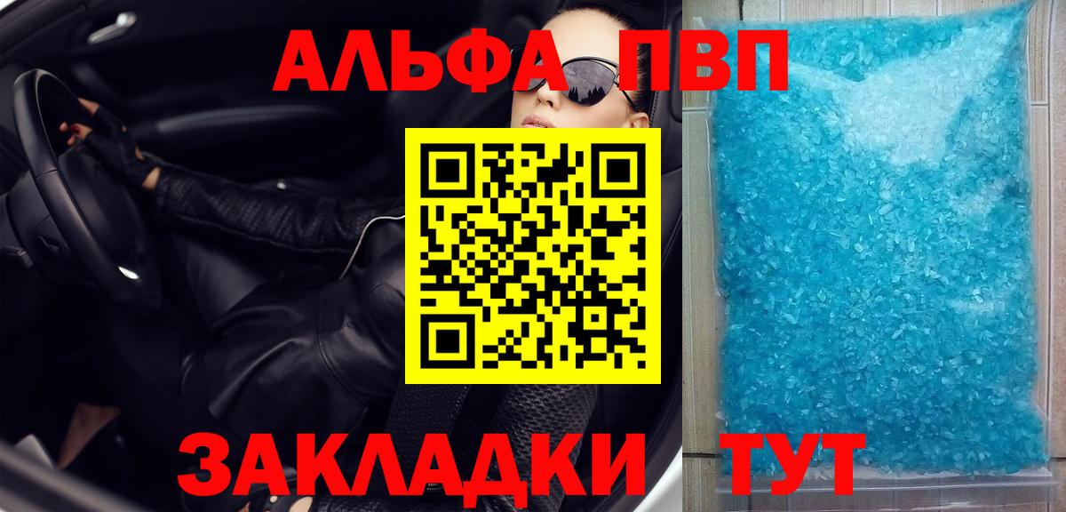 A-PVP кристаллы  A-PVP СК КРИС  Вход с VPN  Кинель  где можно купить наркотик  А ПВП СК 