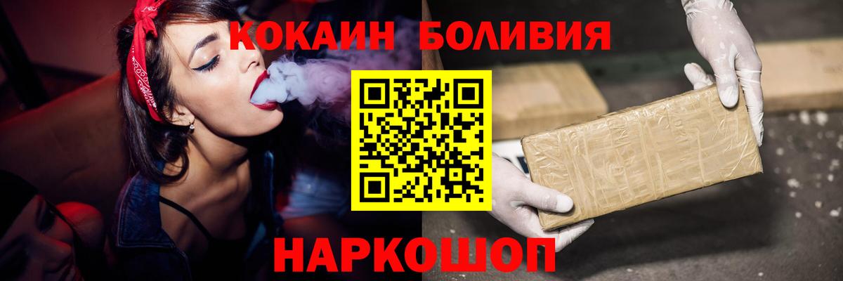 Кокаин  Вход с VPN  Кинель  Cocaine 99% 