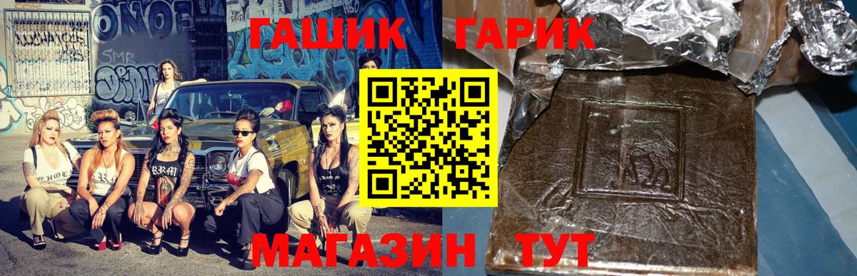 ГАШ хэш  ГАШИШ hashish  наркота  Кинель  Вход с VPN 