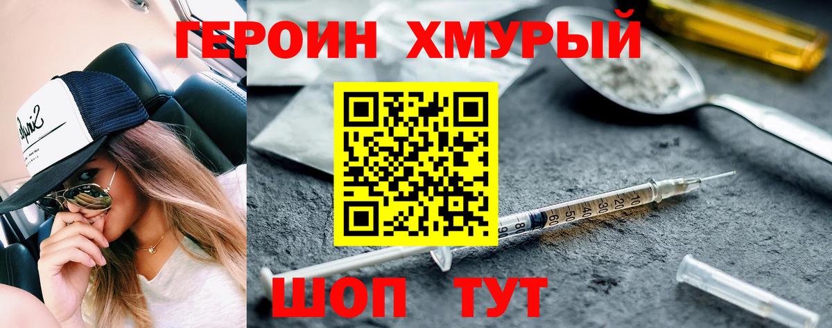 Героин афганец  Вход с VPN  Кинель 