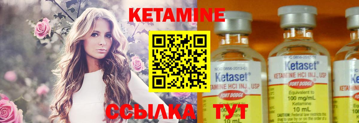 КЕТАМИН ketamine  КЕТАМИН ketamine  Кинель  Вход с VPN 