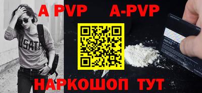 Альфа ПВП Краснокаменск