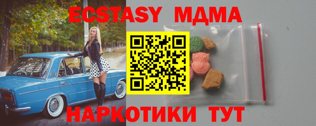MDMA кристаллы  МДМА VHQ  Кинель  Вход с VPN 