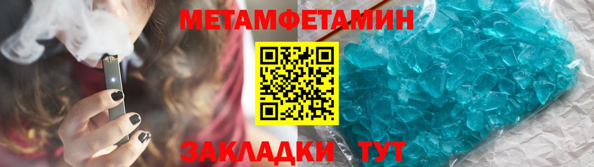 Первитин Methamphetamine  Вход с VPN  Кинель 