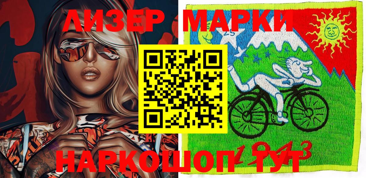 Наркотические марки 1500мкг Кинель