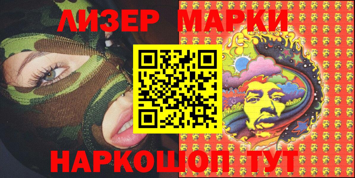 Марки NBOMe 1,8мг  Вход с VPN  где продают   Марки NBOMe 1,8мг  Кинель 
